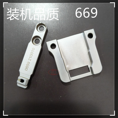 杜克普669针板0659 210010+牙齿0659 200010 缝制 皮革 手袋 厚料