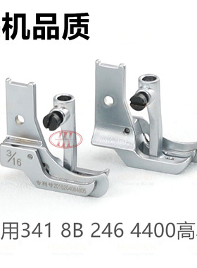 8B 341高车新款压脚S583活动高低止口压脚4400三同步单针车S585