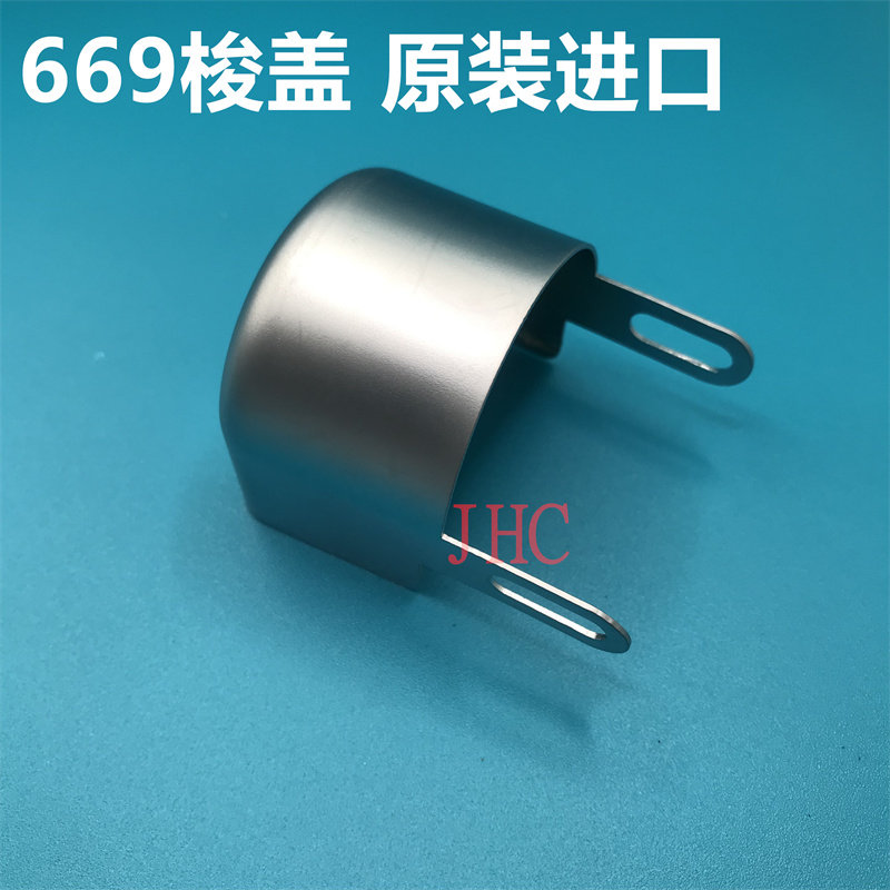 杜克普669梭盖原装品质