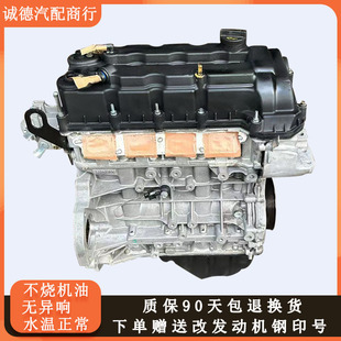 1.3 适用长安CX30悦翔V3 CS35 V7志翔1.5逸动致尚XT 1.6发动机