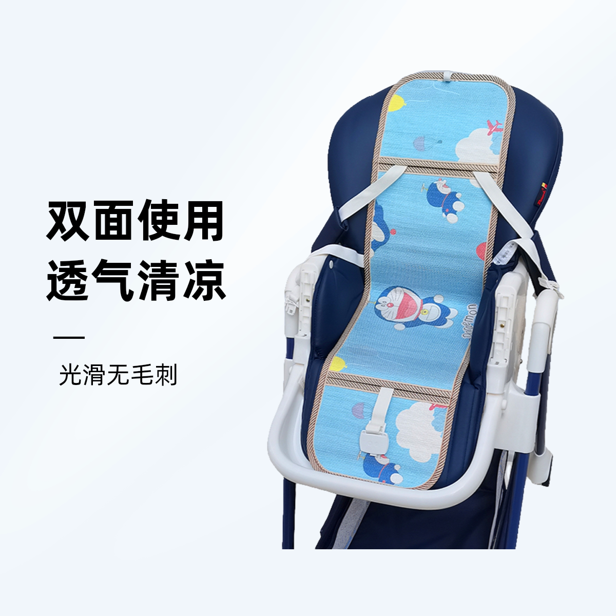 丸子熊餐椅凉席垫通用