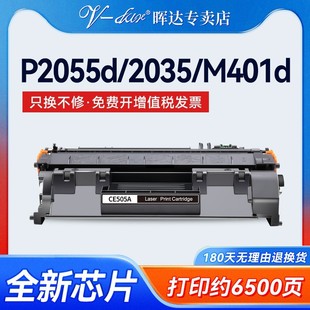 m401d p2035 cf280a 6300 惠普p2055d硒鼓Pro400 hp05a ce505a