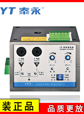TYT泰永长征TBBQ3 CI CII CIII CIVCH3双电源自动转换开关控制器