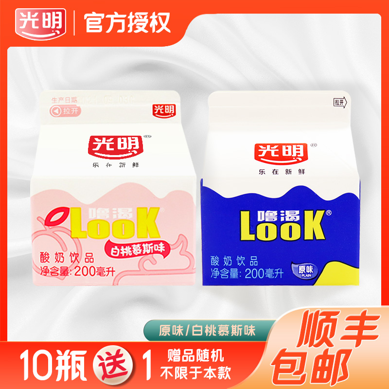 光明酸奶LOOK噜渴10瓶益生菌低温酸奶原味白桃味酸牛奶酒店代餐奶_虎窝淘