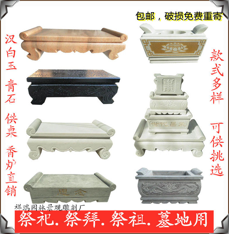 石雕贡桌香炉墓前小石狮供桌祠堂家用汉白玉花瓶青石供台祭祀供奉