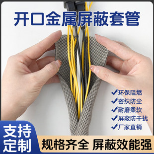 自卷式镀锡铜套管屏蔽讯号开口式金属保护管抗干扰线束编织网管