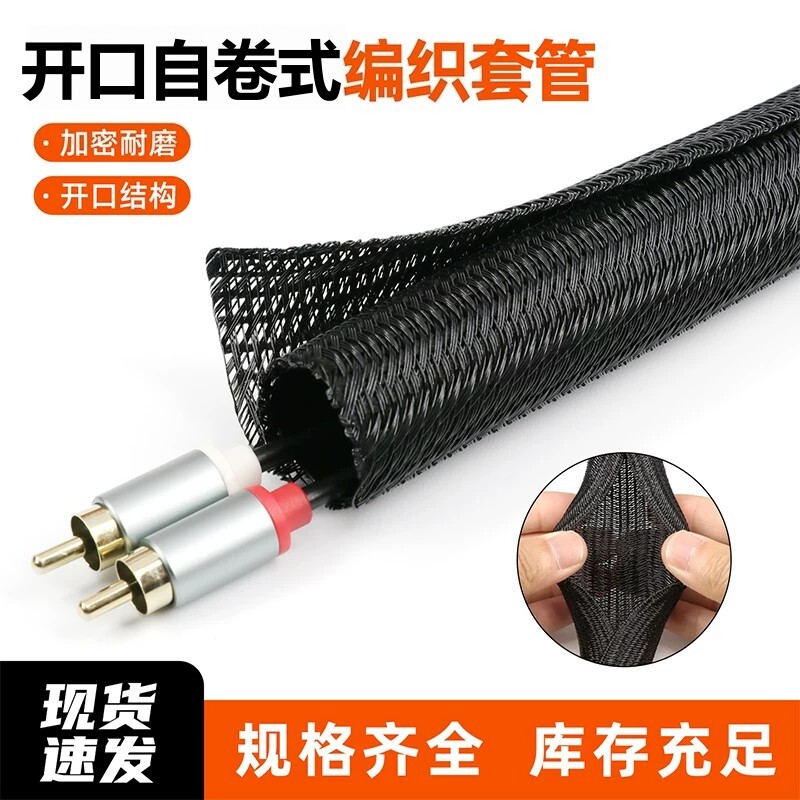电脑线束线管网线电线防咬保护套包线管收纳缠绕整理电源线理线器