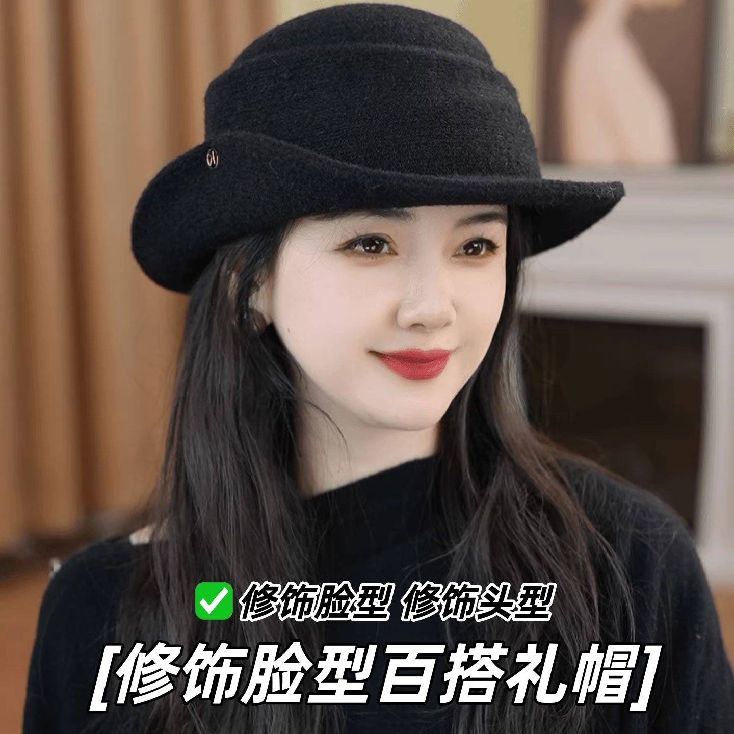 黑色留洋千金礼帽女赫本风高级感超好看渔夫帽秋冬百搭显脸小盆帽