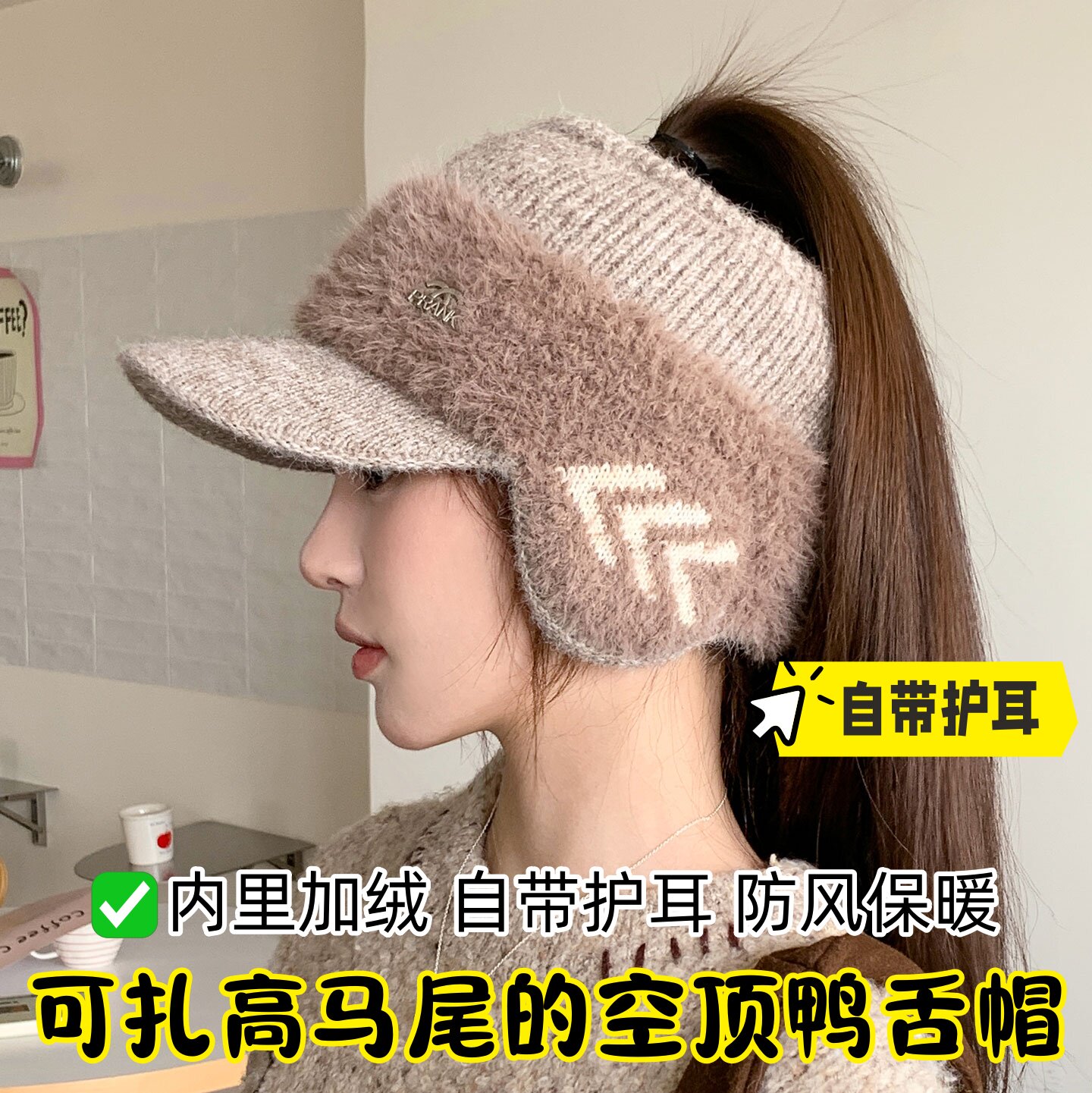 秋冬季防风护耳棒球帽女款2026新款可扎高马尾加绒保暖空顶鸭舌帽