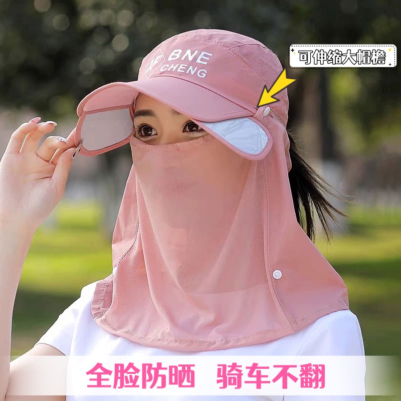 夏季户外遮阳帽女防晒防紫外线遮脸面罩夏天骑车护颈大檐防晒帽女