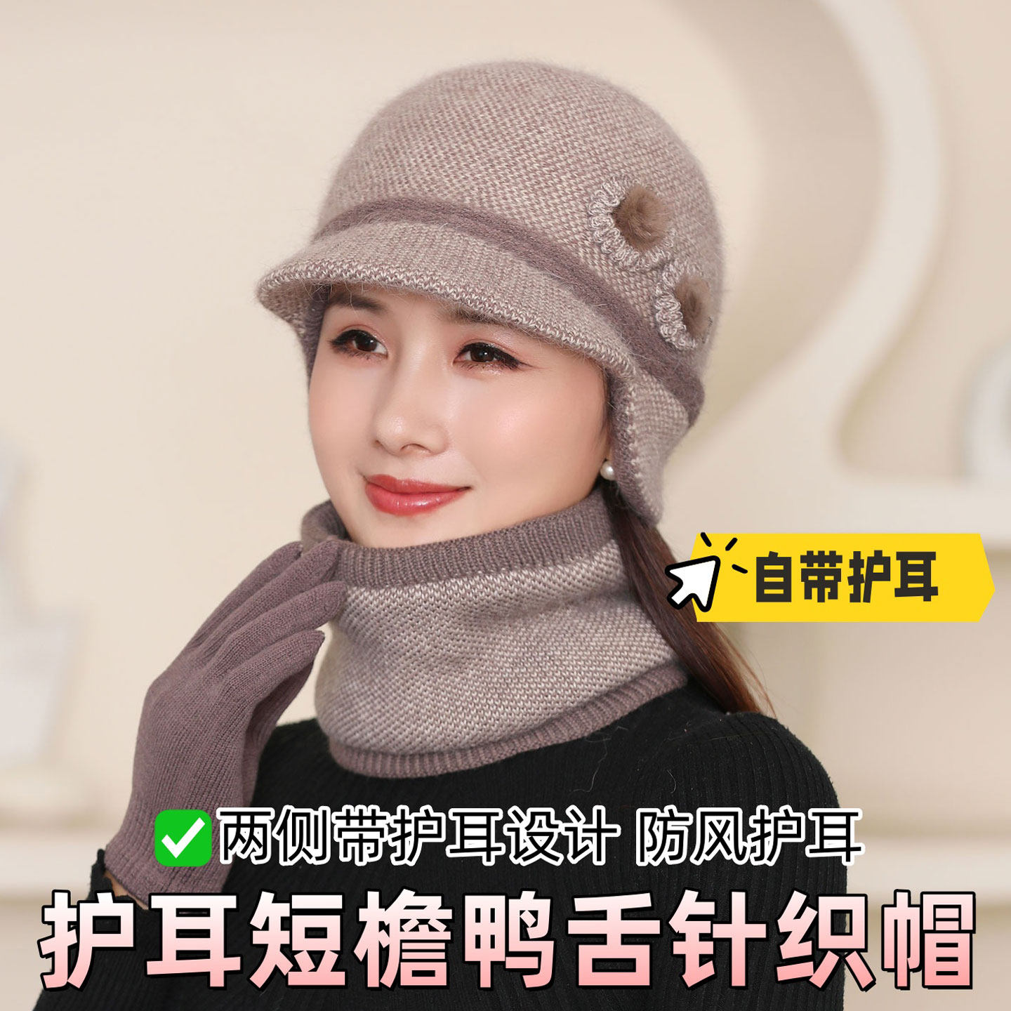 护额头护耳中老年帽子女款秋冬季防风防寒老人保暖帽加厚针织帽女