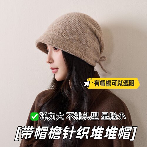 护耳针织帽女秋冬防风保暖堆堆帽
