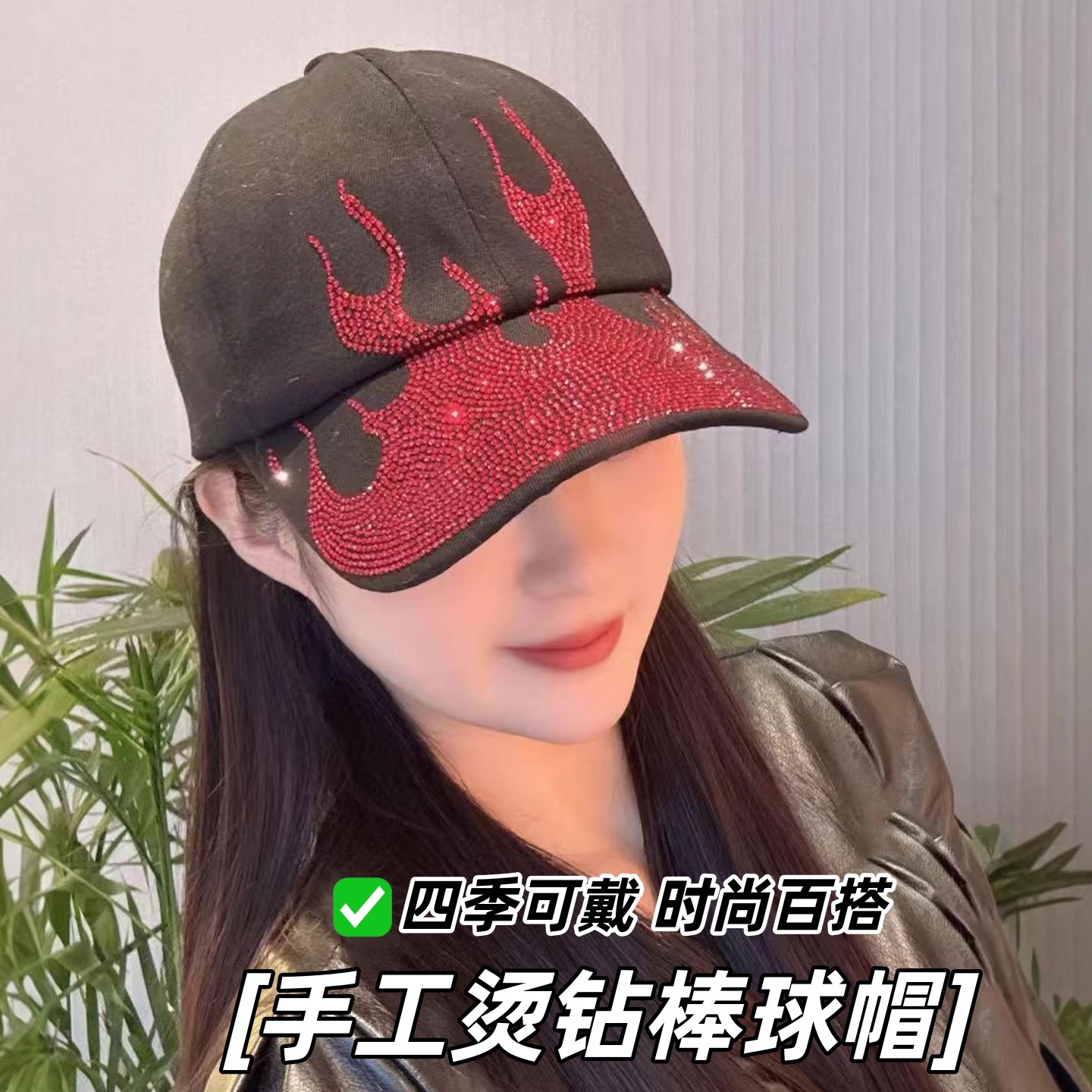 四季可戴棒球帽女款宽帽檐大脸显脸小烫钻火焰鸭舌帽春夏遮阳帽女