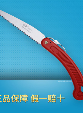 靓霸台湾产 S210DX 园艺盆景修枝手锯果枝花卉折叠锯绿化手锯子