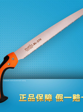 台湾 BL-270-O 修枝锯伐木锯锯子手工园林锯手锯家用木工手工锯