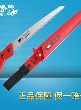原装进口日本爱丽斯修枝手锯 ARS CAM-24LN 园艺伐木果林果树锯子