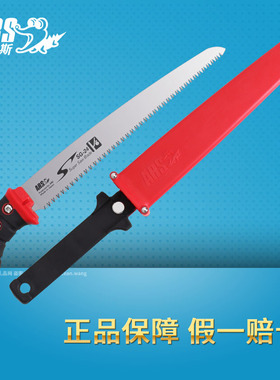 日本爱丽斯修枝锯 ARS SG-21 SG-24N 园艺伐木锯果林锯园林手锯
