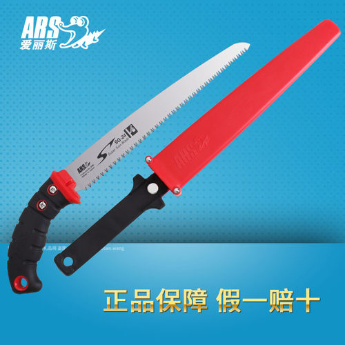 日本爱丽斯修枝锯 ARS SG-21 SG-24N 园艺伐木锯果林锯园林手锯