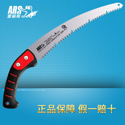 日本爱丽斯修枝手锯 ARS UV-32EN 伐木园林家庭绿化锯木工手工锯