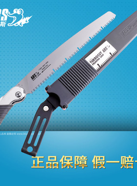 日本爱丽斯 ARS TL-27 带护套修枝手锯UV锯齿果树园艺锯伐木锯