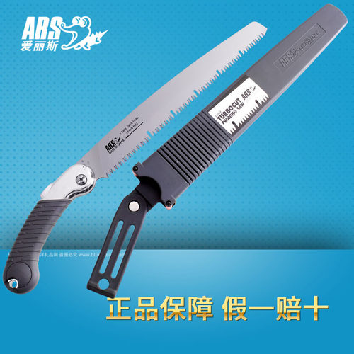 日本爱丽斯 ARS TL-27 带护套修枝手锯UV锯齿果树园艺锯伐木锯