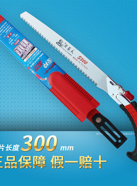 台湾老农夫树枝修剪手锯S300带护套锯原装正品保质量耐用盆景手锯