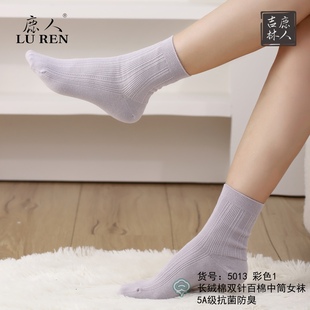 鹿人女士秋冬加厚纯棉中筒双针百棉无骨条纹净色纯棉吸汗袜子5013