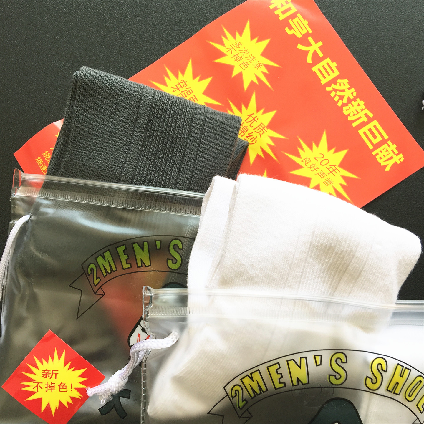 和亨大自然男士纯棉简约秋冬男袜