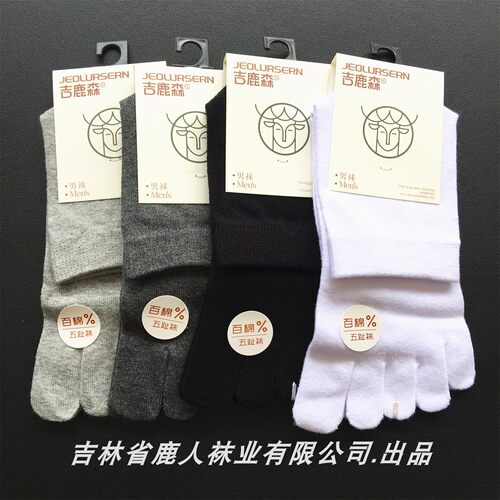 鹿人袜子男士纯棉百棉五指袜子