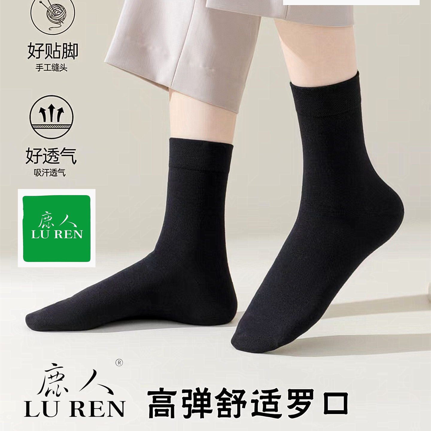 鹿人袜子男士中高筒竹纤维纯色棉线柔软舒适透气商务百搭男袜7015