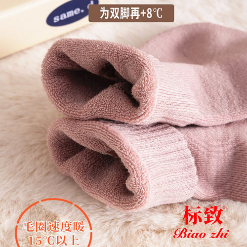 女士秋冬毛巾圈加厚纯棉袜子