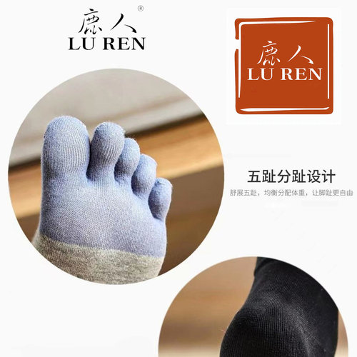 鹿人袜子春秋款五指袜中筒脚趾袜