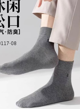 标致袜子秋冬季男士纯棉中筒商务提花百搭无骨百棉舒适男袜9117