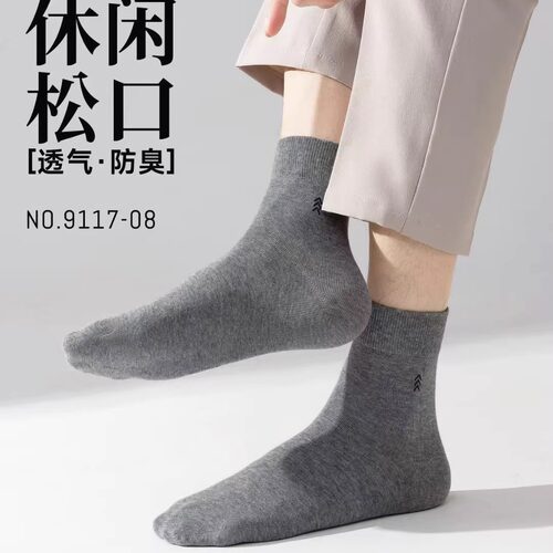 标致袜子秋冬季男士中筒纯棉袜子