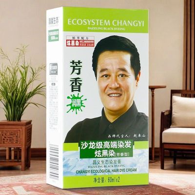 昌义生态清水自然黑染发剂