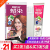染发剂黑茶色黑色女泡泡天然无刺激正品品牌植物纯自己在家染发膏