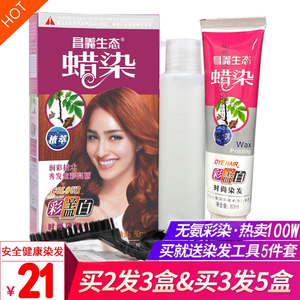 染发剂黑茶色黑色女泡泡天然无刺激正品品牌植物纯自己在家染发膏