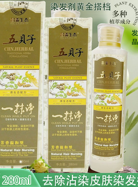 一擦净去除染发剂污渍清洗皮肤上染发膏色膏痕迹清除残留清洁药水
