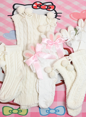 Lolita甜美兔耳朵袜秋冬保暖毛绒袜堆堆袜可爱毛球中筒袜毛线袜