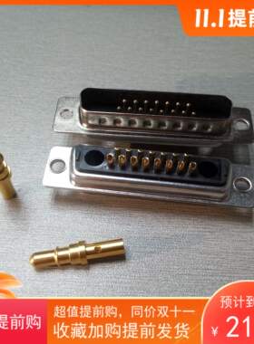 大电流DB型接插件 重载17W2打线式公座 镀全金冷压包线公头连接器