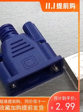 供d-sub15p VGA DB9 RS232公母插头连接器用蓝色pvc软套+五金套