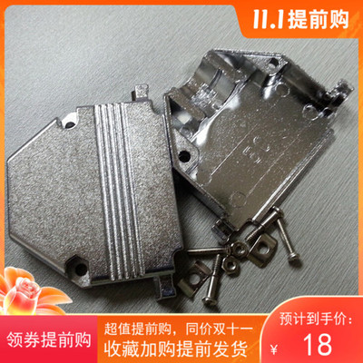 d-sub50p金属壳HDB78锌合金铁壳