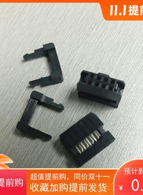 ISP插头 FC8P连接器 简牛2*4PIN插座 反扣+中压盖+主体 间距2.0mm