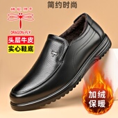时尚 休闲皮鞋 真皮牛皮棉鞋 蜻蜓牌男士 秋冬保暖中老年爸爸鞋 防滑