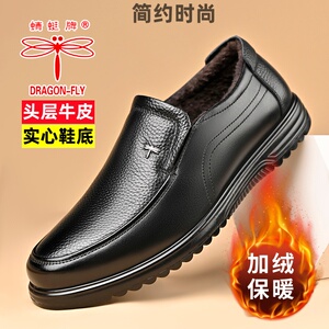蜻蜓牌男士时尚休闲皮鞋