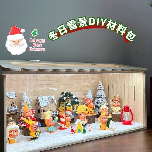 盲盒造景材料套装房子+雪+雪松树