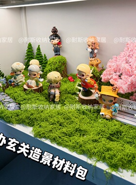 玄关盲盒造景diy材料包yoyo手办nyota布景春夏秋冬微景观造景全套