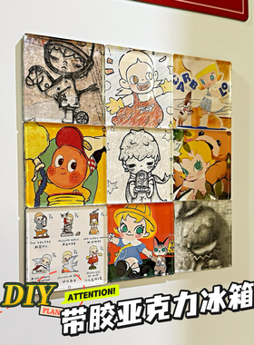 冰箱贴diy配件星星人泡泡玛特dimoo如果今天星期八盲盒亚克力磁贴