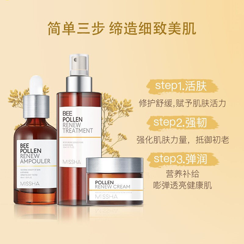 MISSHA谜尚花粉焕新柔肤水150g紧致温和爽肤水补水保湿化妆水