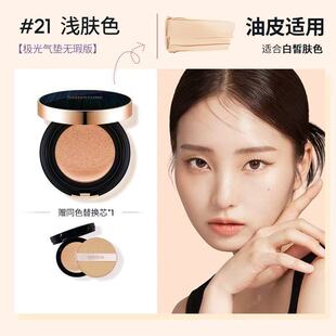 谜尚Missha气垫极光无瑕水润气垫粉凝霜遮瑕滋润保湿 底妆